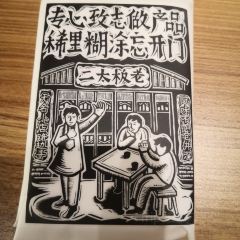 太二酸菜鱼(苏宁广场B区店) User Photo