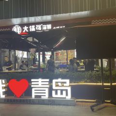 大锅强海鲜(城市阳台店) User Photo