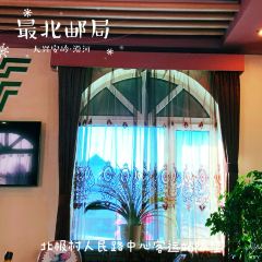 最北邮局咖啡厅 여행 사진