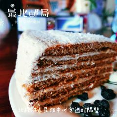最北邮局咖啡厅 여행 사진