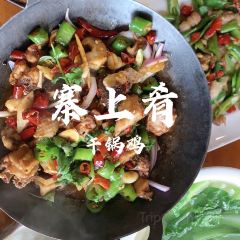 寨上肴(小七孔店) User Photo