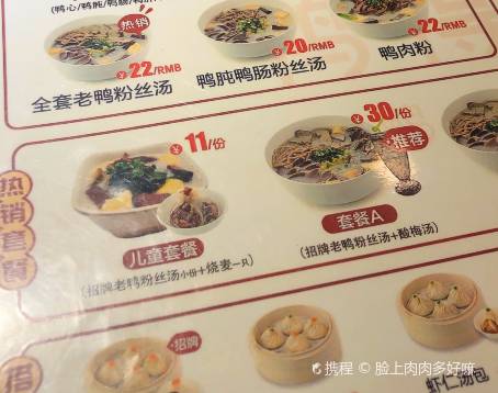 鴨得堡老鴨湯·鴨血粉絲（豐富路店）