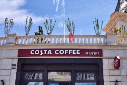 COSTA COFFEE(大湖花园天地店)