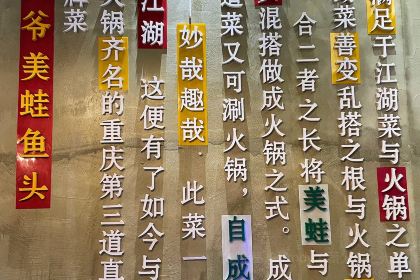 廖姥爷美蛙鱼头(南州国际店)