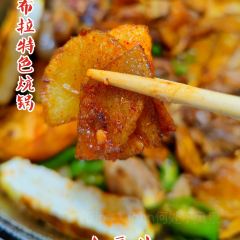 伊布拉特色炕锅 여행 사진