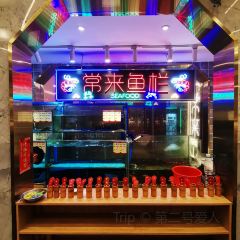 常来大排档(龙母大街店) User Photo