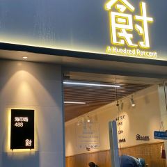 食寸(华荣公寓店) User Photo