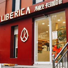 LIBERICA利比卡咖啡（朗詩店）張用戶圖片