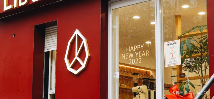 LIBERICA利比卡咖啡（朗詩店）