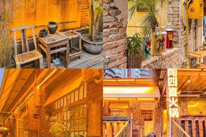 陶四喜火锅(五里店店)