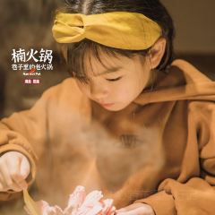 楠火锅(利川店) User Photo