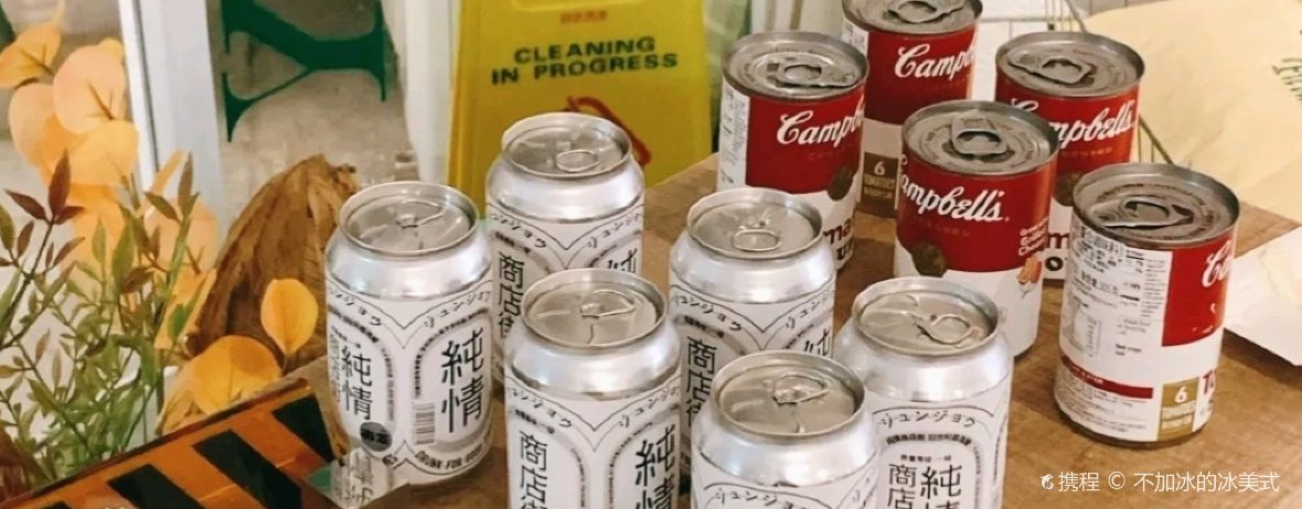 草莓地西餐厅Strawberry Fields