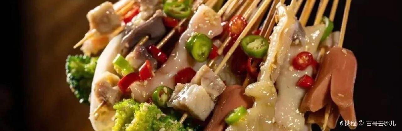 乐山鲜知味钵钵鸡(草堂北路店)