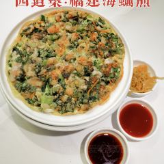 四道菜·福建海蛎煎(高新万达店) User Photo