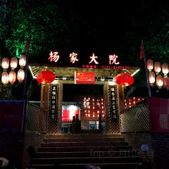 老杨家·渔耕小院(万合广场店) User Photo