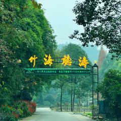 竹海听涛生态山庄 여행 사진