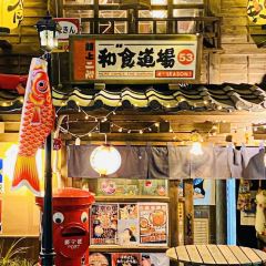 津岛屋和食道场(卢滨支路店) User Photo