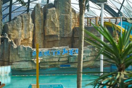 悦兮半岛温泉度假酒店·餐厅部