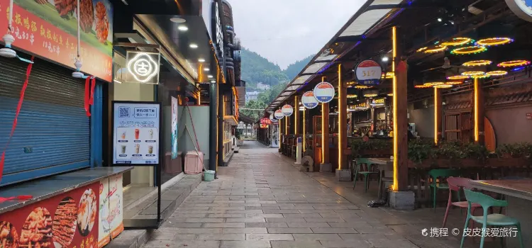 張關合渣(女兒城店)