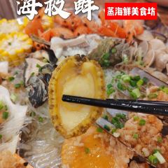 海極鮮蒸汽美食坊(皇崗店)用戶圖片