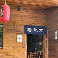 Niao di fang Yakitori·Barbecue (Meishan Road) User Photo