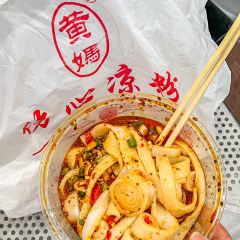 名店街黃媽傷心涼粉總店張用戶圖片