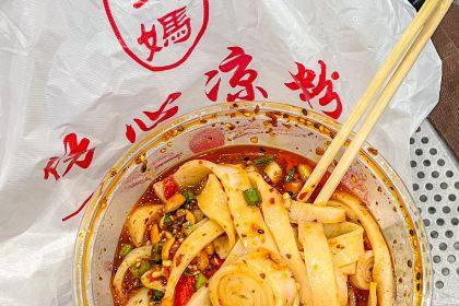 名店街黃媽傷心涼粉總店