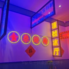 TIMFAT添發香港茶餐厅(七彩云南第壹城店) 여행 사진