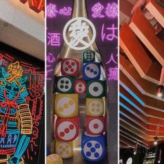 爱烧肉居酒屋(黑金店) User Photo