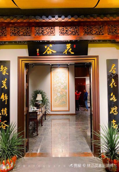 花谷·私房菜馆(本帮·粤菜)