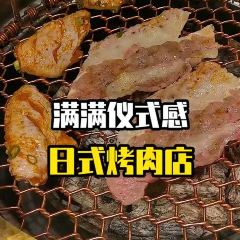 花时·炭火烧肉(东百元洪城店) User Photo