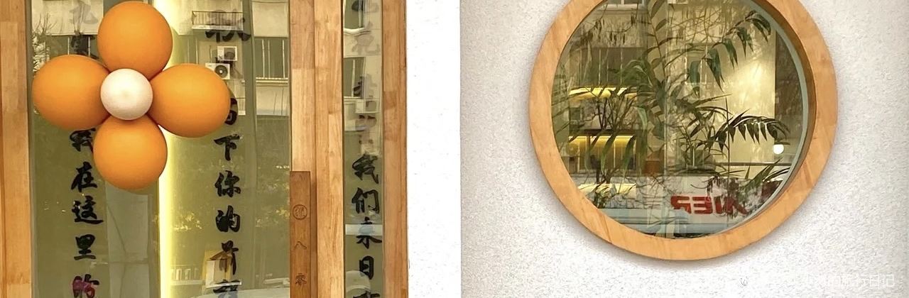 八零後BAKERY·蛋糕烘焙(八一路店)