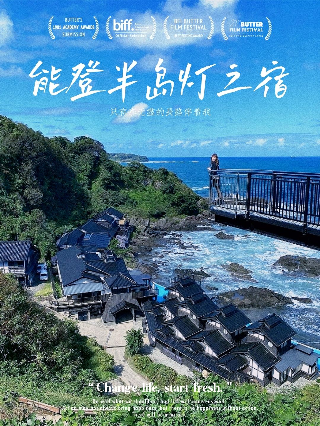 能登半島景點評價 能登半島門票 能登半島優惠 能登半島交通 地址 開放時間 能登半島附近景點 酒店及美食 Trip Com