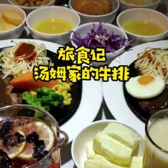 汤姆家的牛排西餐厅(崂山店) 여행 사진