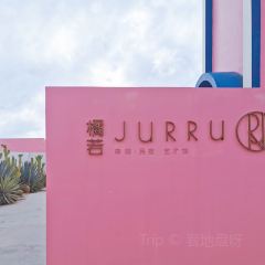 橘若咖啡民宿艺术馆(黄金海岸店) User Photo
