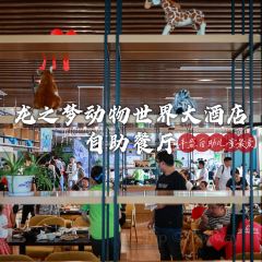 湖州龙之梦动物世界大酒店·全日制自助餐厅 User Photo