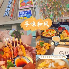 孚味和风精致日料(东湖店) User Photo