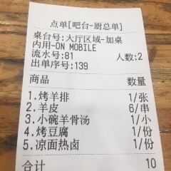 金郡大自然烤肉（甘南路店）張用戶圖片