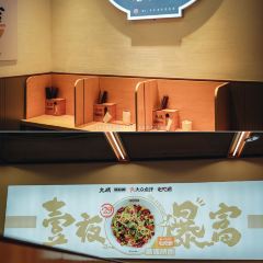 海鲜先生九顽爆肚面(吾悦店) User Photo