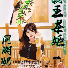 CHAGEE霸王茶姬(陆良店) User Photo