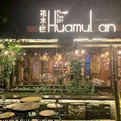 花木栏 User Photo