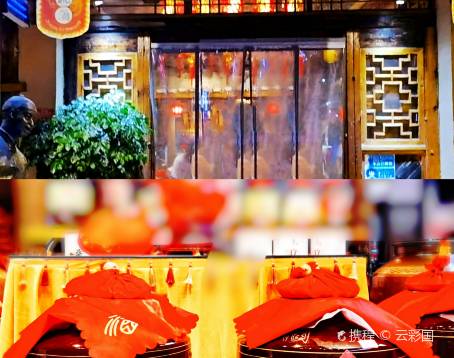 寨子裡的吊锅·恩施硒爽餐饮有限公司(恩施总店)