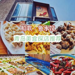 船歌鱼水饺(嘉年华·海信广场VILLAGE店) User Photo