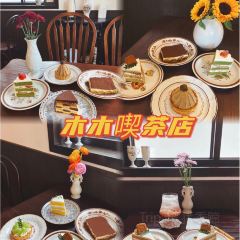 木木喫茶店張用戶圖片