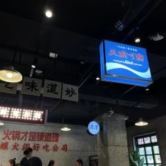 楠火锅(正宁路店) User Photo