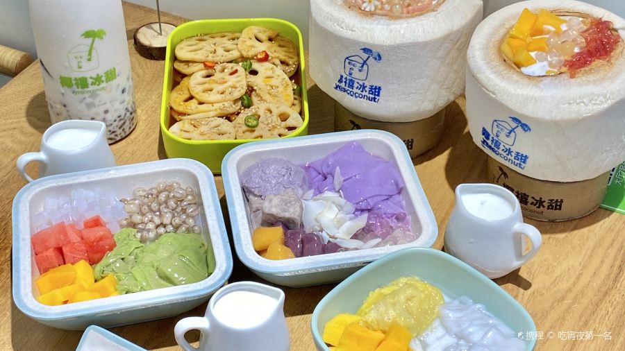 椰禧冰甜•海南椰奶清補涼 (江北店)