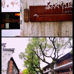 慈城年糕主题餐厅 User Photo