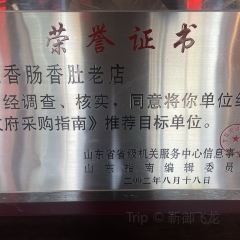 六碰头·靳家粉肚(东明店) User Photo