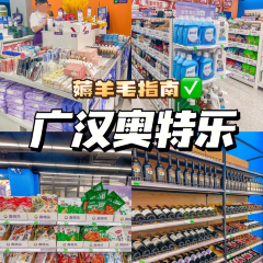 茶屿水果茶(广汉银座店) User Photo