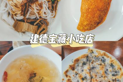 林妈小吃(新安江店)